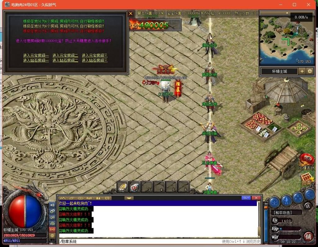 图片[52]源码下载-游戏源码下载-手机游戏源码下载-手机游戏服务端下载-服务端下载-游戏服务端下载-页游服务端下载-页游私服-端游私服-手游私服-游戏私服-网站源码下载-架设工具下载-私服下载【九界圣宠】[翎风引擎]+视频参考搭建教程源码下载-游戏源码下载-手机游戏源码下载-手机游戏服务端下载-服务端下载-游戏服务端下载-页游服务端下载-页游私服-端游私服-手游私服-游戏私服-网站源码下载-架设工具下载-私服下载久似妖气源码网