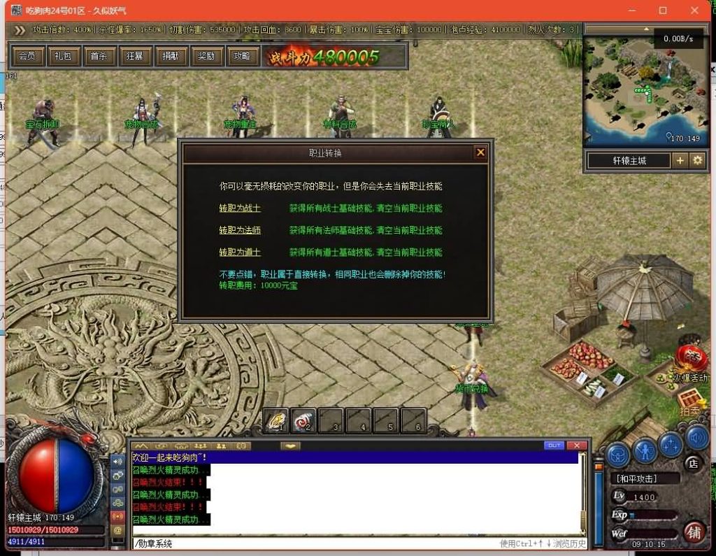 图片[51]源码下载-游戏源码下载-手机游戏源码下载-手机游戏服务端下载-服务端下载-游戏服务端下载-页游服务端下载-页游私服-端游私服-手游私服-游戏私服-网站源码下载-架设工具下载-私服下载【九界圣宠】[翎风引擎]+视频参考搭建教程源码下载-游戏源码下载-手机游戏源码下载-手机游戏服务端下载-服务端下载-游戏服务端下载-页游服务端下载-页游私服-端游私服-手游私服-游戏私服-网站源码下载-架设工具下载-私服下载久似妖气源码网