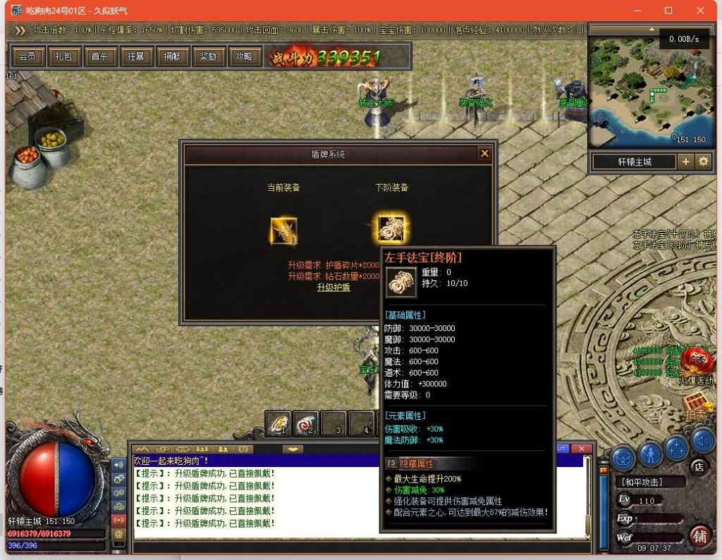 图片[42]源码下载-游戏源码下载-手机游戏源码下载-手机游戏服务端下载-服务端下载-游戏服务端下载-页游服务端下载-页游私服-端游私服-手游私服-游戏私服-网站源码下载-架设工具下载-私服下载【九界圣宠】[翎风引擎]+视频参考搭建教程源码下载-游戏源码下载-手机游戏源码下载-手机游戏服务端下载-服务端下载-游戏服务端下载-页游服务端下载-页游私服-端游私服-手游私服-游戏私服-网站源码下载-架设工具下载-私服下载久似妖气源码网