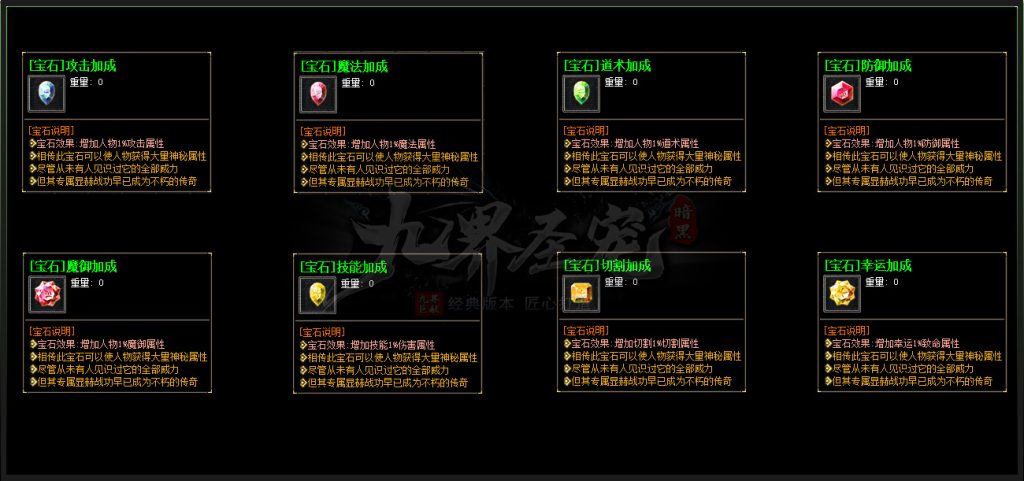 图片[22]源码下载-游戏源码下载-手机游戏源码下载-手机游戏服务端下载-服务端下载-游戏服务端下载-页游服务端下载-页游私服-端游私服-手游私服-游戏私服-网站源码下载-架设工具下载-私服下载【九界圣宠】[翎风引擎]+视频参考搭建教程源码下载-游戏源码下载-手机游戏源码下载-手机游戏服务端下载-服务端下载-游戏服务端下载-页游服务端下载-页游私服-端游私服-手游私服-游戏私服-网站源码下载-架设工具下载-私服下载久似妖气源码网