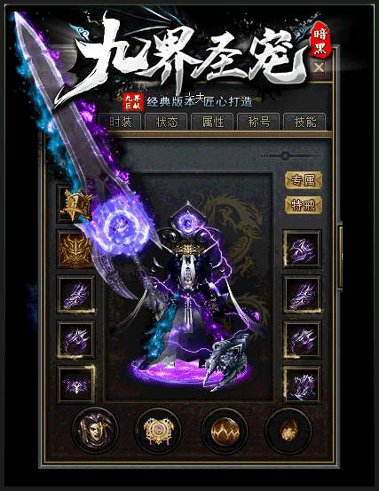 【九界圣宠】[翎风引擎]+视频参考搭建教程源码下载-游戏源码下载-手机游戏源码下载-手机游戏服务端下载-服务端下载-游戏服务端下载-页游服务端下载-页游私服-端游私服-手游私服-游戏私服-网站源码下载-架设工具下载-私服下载久似妖气源码网