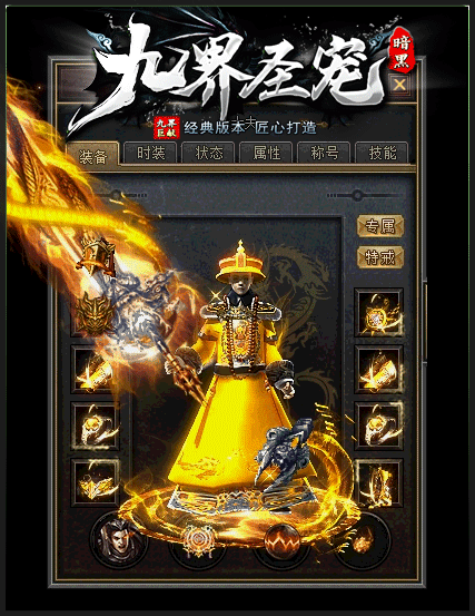 图片[3]源码下载-游戏源码下载-手机游戏源码下载-手机游戏服务端下载-服务端下载-游戏服务端下载-页游服务端下载-页游私服-端游私服-手游私服-游戏私服-网站源码下载-架设工具下载-私服下载【九界圣宠】[翎风引擎]+视频参考搭建教程源码下载-游戏源码下载-手机游戏源码下载-手机游戏服务端下载-服务端下载-游戏服务端下载-页游服务端下载-页游私服-端游私服-手游私服-游戏私服-网站源码下载-架设工具下载-私服下载久似妖气源码网