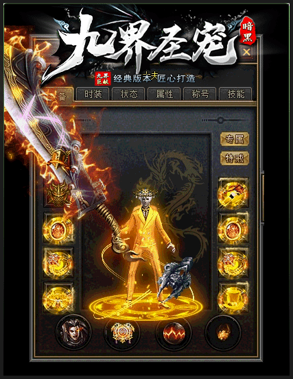 图片[7]源码下载-游戏源码下载-手机游戏源码下载-手机游戏服务端下载-服务端下载-游戏服务端下载-页游服务端下载-页游私服-端游私服-手游私服-游戏私服-网站源码下载-架设工具下载-私服下载【九界圣宠】[翎风引擎]+视频参考搭建教程源码下载-游戏源码下载-手机游戏源码下载-手机游戏服务端下载-服务端下载-游戏服务端下载-页游服务端下载-页游私服-端游私服-手游私服-游戏私服-网站源码下载-架设工具下载-私服下载久似妖气源码网