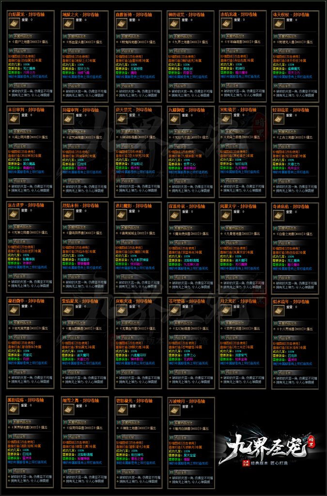 图片[27]源码下载-游戏源码下载-手机游戏源码下载-手机游戏服务端下载-服务端下载-游戏服务端下载-页游服务端下载-页游私服-端游私服-手游私服-游戏私服-网站源码下载-架设工具下载-私服下载【九界圣宠】[翎风引擎]+视频参考搭建教程源码下载-游戏源码下载-手机游戏源码下载-手机游戏服务端下载-服务端下载-游戏服务端下载-页游服务端下载-页游私服-端游私服-手游私服-游戏私服-网站源码下载-架设工具下载-私服下载久似妖气源码网