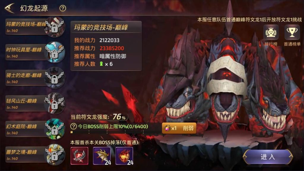 图片[20]源码下载-游戏源码下载-手机游戏源码下载-手机游戏服务端下载-服务端下载-游戏服务端下载-页游服务端下载-页游私服-端游私服-手游私服-游戏私服-网站源码下载-架设工具下载-私服下载【龙之谷之符文龙】全自动搭建服务端+视频搭建教程源码下载-游戏源码下载-手机游戏源码下载-手机游戏服务端下载-服务端下载-游戏服务端下载-页游服务端下载-页游私服-端游私服-手游私服-游戏私服-网站源码下载-架设工具下载-私服下载久似妖气源码网