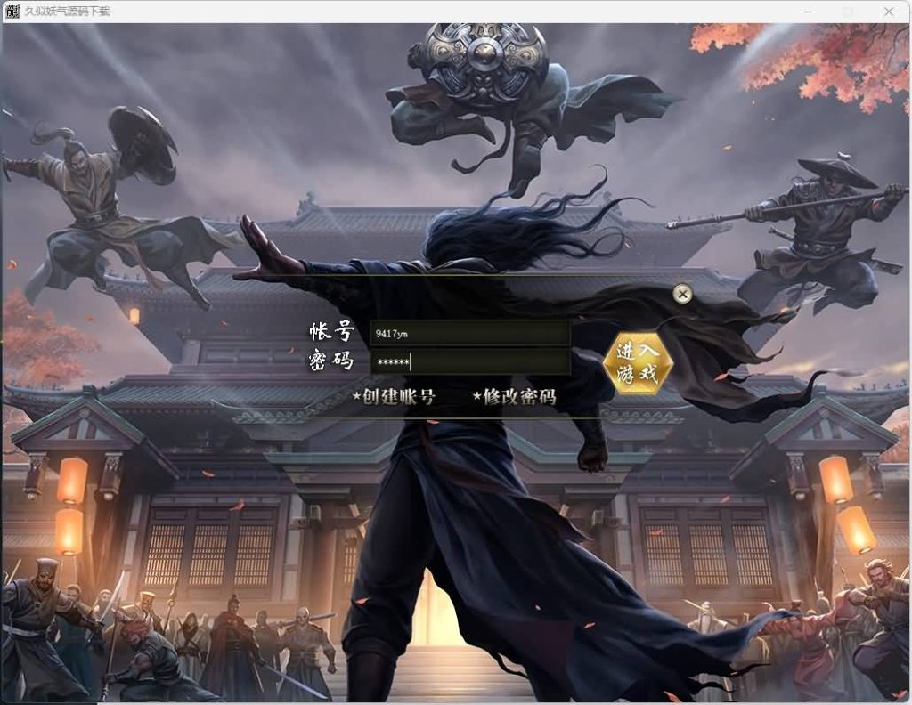 图片[25]源码下载-游戏源码下载-手机游戏源码下载-手机游戏服务端下载-服务端下载-游戏服务端下载-页游服务端下载-页游私服-端游私服-手游私服-游戏私服-网站源码下载-架设工具下载-私服下载【江湖专属剧情单职业】[翎风引擎]+阵营对立+世界地图传送+假人+视频参考搭建教程源码下载-游戏源码下载-手机游戏源码下载-手机游戏服务端下载-服务端下载-游戏服务端下载-页游服务端下载-页游私服-端游私服-手游私服-游戏私服-网站源码下载-架设工具下载-私服下载久似妖气源码网