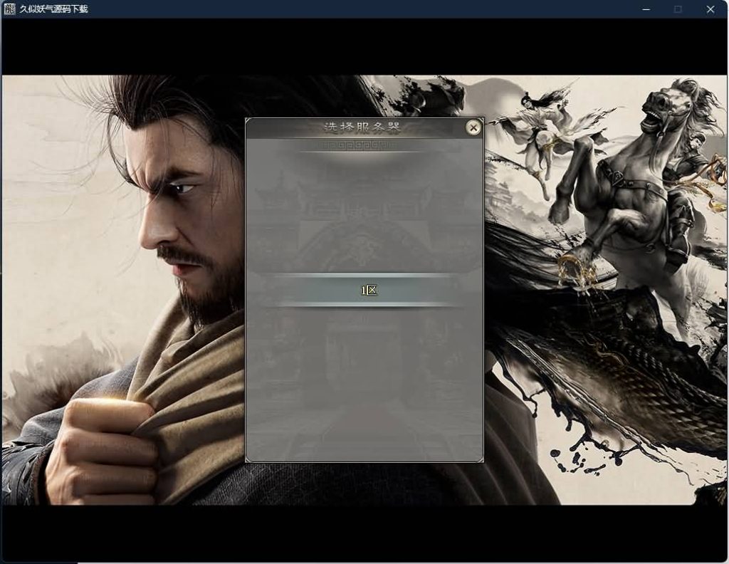 图片[26]源码下载-游戏源码下载-手机游戏源码下载-手机游戏服务端下载-服务端下载-游戏服务端下载-页游服务端下载-页游私服-端游私服-手游私服-游戏私服-网站源码下载-架设工具下载-私服下载【江湖专属剧情单职业】[翎风引擎]+阵营对立+世界地图传送+假人+视频参考搭建教程源码下载-游戏源码下载-手机游戏源码下载-手机游戏服务端下载-服务端下载-游戏服务端下载-页游服务端下载-页游私服-端游私服-手游私服-游戏私服-网站源码下载-架设工具下载-私服下载久似妖气源码网