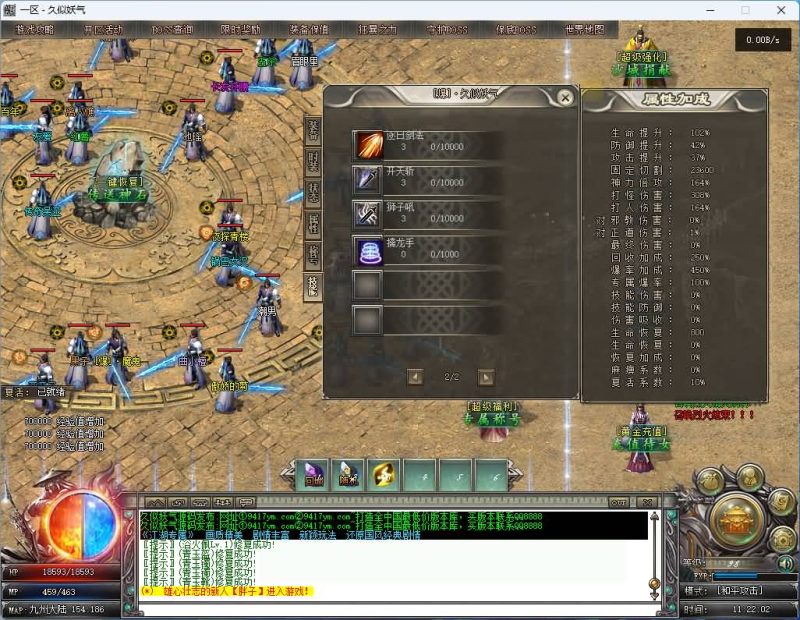 【江湖专属剧情单职业】[翎风引擎]+阵营对立+世界地图传送+假人+视频参考搭建教程源码下载-游戏源码下载-手机游戏源码下载-手机游戏服务端下载-服务端下载-游戏服务端下载-页游服务端下载-页游私服-端游私服-手游私服-游戏私服-网站源码下载-架设工具下载-私服下载久似妖气源码网