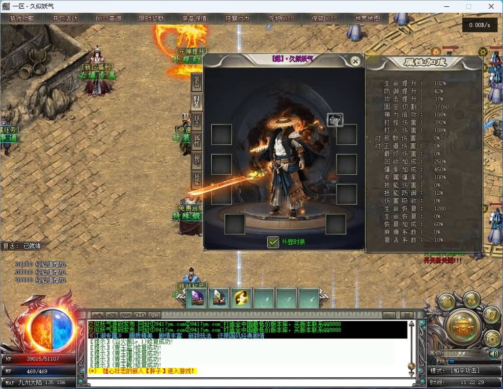 图片[2]源码下载-游戏源码下载-手机游戏源码下载-手机游戏服务端下载-服务端下载-游戏服务端下载-页游服务端下载-页游私服-端游私服-手游私服-游戏私服-网站源码下载-架设工具下载-私服下载【江湖专属剧情单职业】[翎风引擎]+阵营对立+世界地图传送+假人+视频参考搭建教程源码下载-游戏源码下载-手机游戏源码下载-手机游戏服务端下载-服务端下载-游戏服务端下载-页游服务端下载-页游私服-端游私服-手游私服-游戏私服-网站源码下载-架设工具下载-私服下载久似妖气源码网