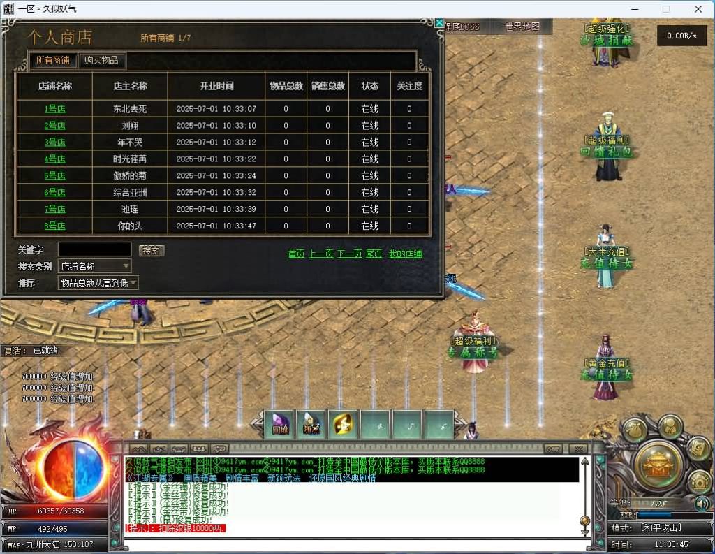 图片[8]源码下载-游戏源码下载-手机游戏源码下载-手机游戏服务端下载-服务端下载-游戏服务端下载-页游服务端下载-页游私服-端游私服-手游私服-游戏私服-网站源码下载-架设工具下载-私服下载【江湖专属剧情单职业】[翎风引擎]+阵营对立+世界地图传送+假人+视频参考搭建教程源码下载-游戏源码下载-手机游戏源码下载-手机游戏服务端下载-服务端下载-游戏服务端下载-页游服务端下载-页游私服-端游私服-手游私服-游戏私服-网站源码下载-架设工具下载-私服下载久似妖气源码网