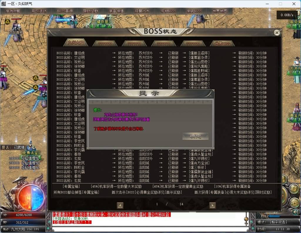 图片[6]源码下载-游戏源码下载-手机游戏源码下载-手机游戏服务端下载-服务端下载-游戏服务端下载-页游服务端下载-页游私服-端游私服-手游私服-游戏私服-网站源码下载-架设工具下载-私服下载【江湖专属剧情单职业】[翎风引擎]+阵营对立+世界地图传送+假人+视频参考搭建教程源码下载-游戏源码下载-手机游戏源码下载-手机游戏服务端下载-服务端下载-游戏服务端下载-页游服务端下载-页游私服-端游私服-手游私服-游戏私服-网站源码下载-架设工具下载-私服下载久似妖气源码网