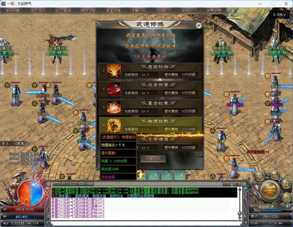 图片[7]源码下载-游戏源码下载-手机游戏源码下载-手机游戏服务端下载-服务端下载-游戏服务端下载-页游服务端下载-页游私服-端游私服-手游私服-游戏私服-网站源码下载-架设工具下载-私服下载【江湖专属剧情单职业】[翎风引擎]+阵营对立+世界地图传送+假人+视频参考搭建教程源码下载-游戏源码下载-手机游戏源码下载-手机游戏服务端下载-服务端下载-游戏服务端下载-页游服务端下载-页游私服-端游私服-手游私服-游戏私服-网站源码下载-架设工具下载-私服下载久似妖气源码网