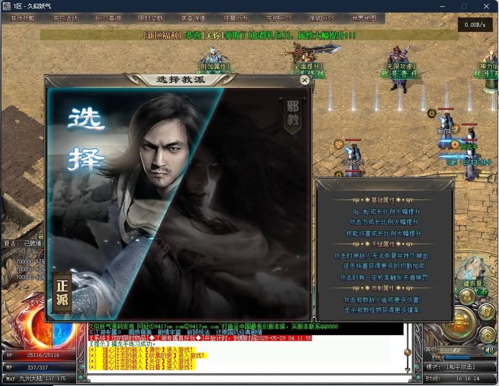 图片[45]源码下载-游戏源码下载-手机游戏源码下载-手机游戏服务端下载-服务端下载-游戏服务端下载-页游服务端下载-页游私服-端游私服-手游私服-游戏私服-网站源码下载-架设工具下载-私服下载【江湖专属剧情单职业】[翎风引擎]+阵营对立+世界地图传送+假人+视频参考搭建教程源码下载-游戏源码下载-手机游戏源码下载-手机游戏服务端下载-服务端下载-游戏服务端下载-页游服务端下载-页游私服-端游私服-手游私服-游戏私服-网站源码下载-架设工具下载-私服下载久似妖气源码网