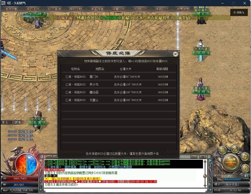 图片[35]源码下载-游戏源码下载-手机游戏源码下载-手机游戏服务端下载-服务端下载-游戏服务端下载-页游服务端下载-页游私服-端游私服-手游私服-游戏私服-网站源码下载-架设工具下载-私服下载【江湖专属剧情单职业】[翎风引擎]+阵营对立+世界地图传送+假人+视频参考搭建教程源码下载-游戏源码下载-手机游戏源码下载-手机游戏服务端下载-服务端下载-游戏服务端下载-页游服务端下载-页游私服-端游私服-手游私服-游戏私服-网站源码下载-架设工具下载-私服下载久似妖气源码网