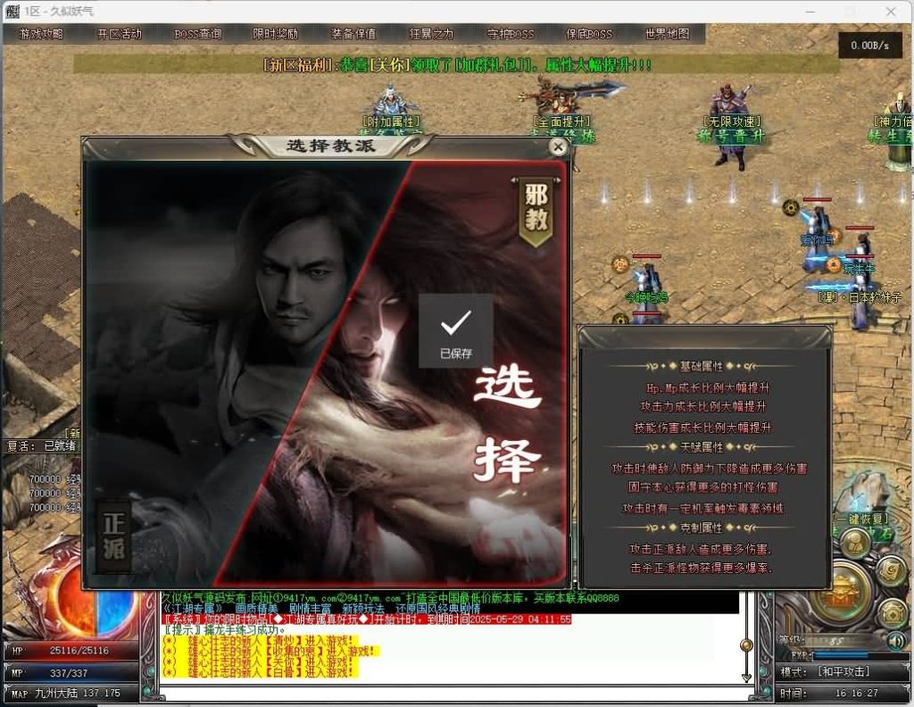 图片[46]源码下载-游戏源码下载-手机游戏源码下载-手机游戏服务端下载-服务端下载-游戏服务端下载-页游服务端下载-页游私服-端游私服-手游私服-游戏私服-网站源码下载-架设工具下载-私服下载【江湖专属剧情单职业】[翎风引擎]+阵营对立+世界地图传送+假人+视频参考搭建教程源码下载-游戏源码下载-手机游戏源码下载-手机游戏服务端下载-服务端下载-游戏服务端下载-页游服务端下载-页游私服-端游私服-手游私服-游戏私服-网站源码下载-架设工具下载-私服下载久似妖气源码网