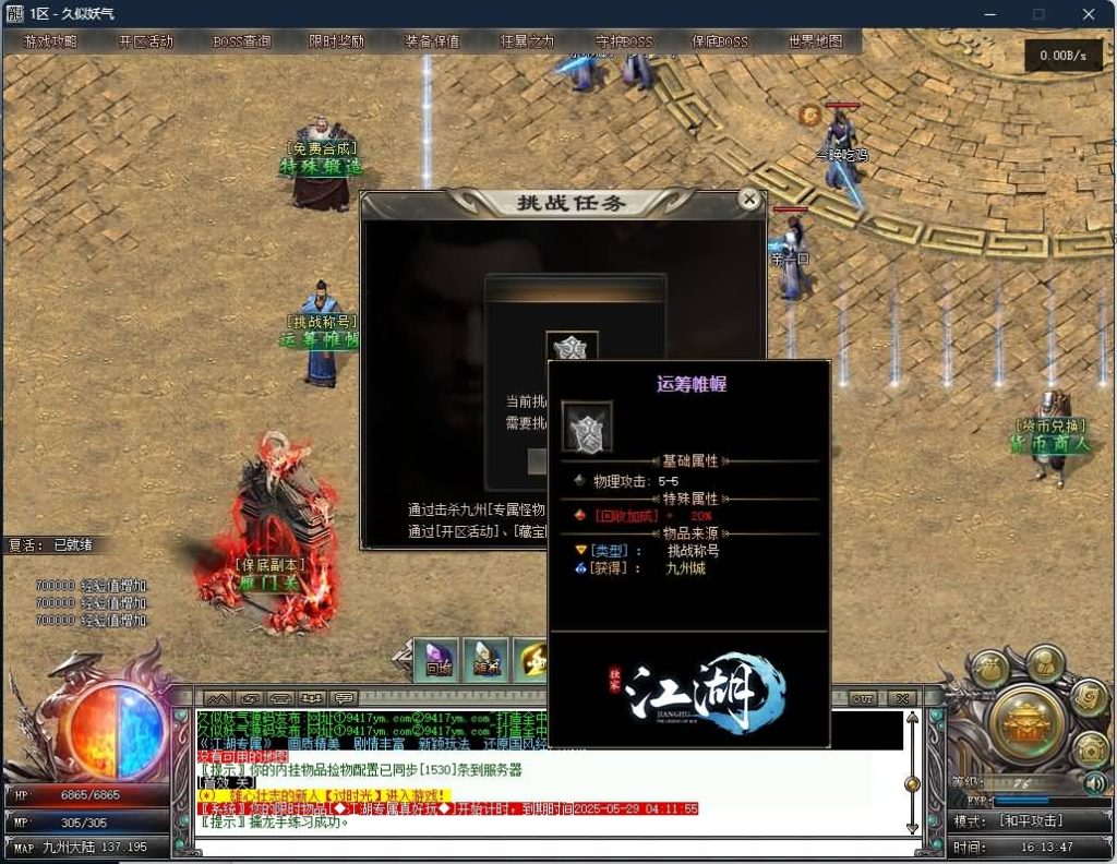 图片[41]源码下载-游戏源码下载-手机游戏源码下载-手机游戏服务端下载-服务端下载-游戏服务端下载-页游服务端下载-页游私服-端游私服-手游私服-游戏私服-网站源码下载-架设工具下载-私服下载【江湖专属剧情单职业】[翎风引擎]+阵营对立+世界地图传送+假人+视频参考搭建教程源码下载-游戏源码下载-手机游戏源码下载-手机游戏服务端下载-服务端下载-游戏服务端下载-页游服务端下载-页游私服-端游私服-手游私服-游戏私服-网站源码下载-架设工具下载-私服下载久似妖气源码网