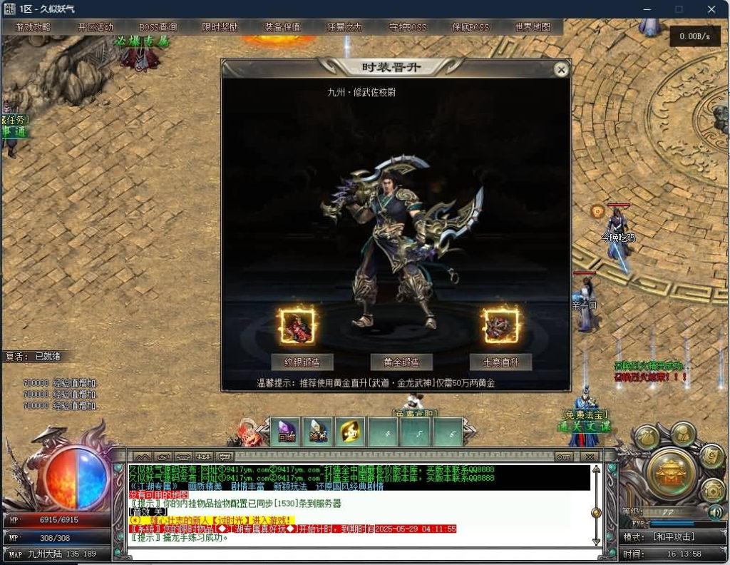 图片[43]源码下载-游戏源码下载-手机游戏源码下载-手机游戏服务端下载-服务端下载-游戏服务端下载-页游服务端下载-页游私服-端游私服-手游私服-游戏私服-网站源码下载-架设工具下载-私服下载【江湖专属剧情单职业】[翎风引擎]+阵营对立+世界地图传送+假人+视频参考搭建教程源码下载-游戏源码下载-手机游戏源码下载-手机游戏服务端下载-服务端下载-游戏服务端下载-页游服务端下载-页游私服-端游私服-手游私服-游戏私服-网站源码下载-架设工具下载-私服下载久似妖气源码网