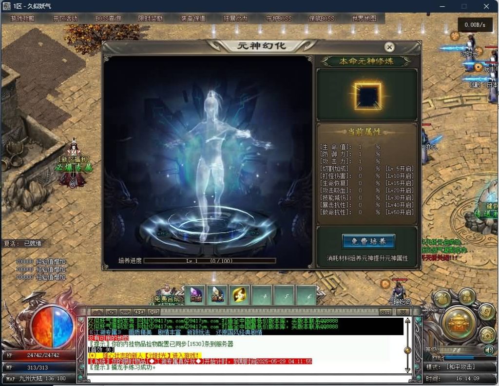 图片[44]源码下载-游戏源码下载-手机游戏源码下载-手机游戏服务端下载-服务端下载-游戏服务端下载-页游服务端下载-页游私服-端游私服-手游私服-游戏私服-网站源码下载-架设工具下载-私服下载【江湖专属剧情单职业】[翎风引擎]+阵营对立+世界地图传送+假人+视频参考搭建教程源码下载-游戏源码下载-手机游戏源码下载-手机游戏服务端下载-服务端下载-游戏服务端下载-页游服务端下载-页游私服-端游私服-手游私服-游戏私服-网站源码下载-架设工具下载-私服下载久似妖气源码网