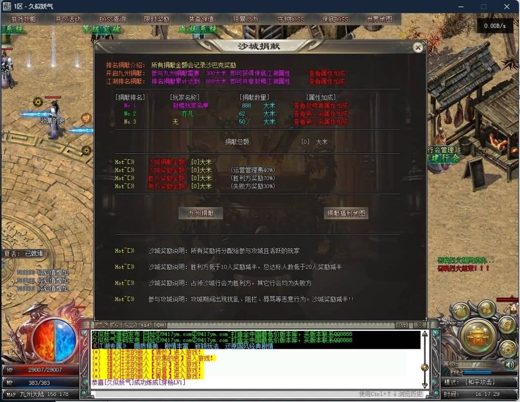 图片[52]源码下载-游戏源码下载-手机游戏源码下载-手机游戏服务端下载-服务端下载-游戏服务端下载-页游服务端下载-页游私服-端游私服-手游私服-游戏私服-网站源码下载-架设工具下载-私服下载【江湖专属剧情单职业】[翎风引擎]+阵营对立+世界地图传送+假人+视频参考搭建教程源码下载-游戏源码下载-手机游戏源码下载-手机游戏服务端下载-服务端下载-游戏服务端下载-页游服务端下载-页游私服-端游私服-手游私服-游戏私服-网站源码下载-架设工具下载-私服下载久似妖气源码网