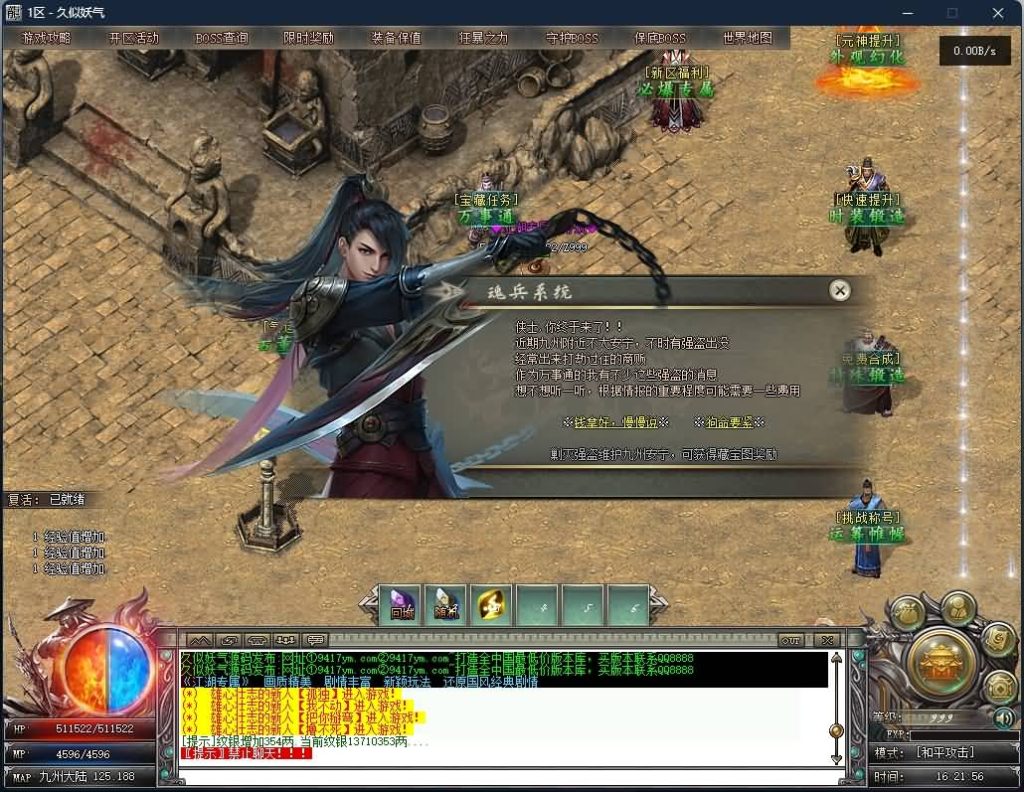 图片[58]源码下载-游戏源码下载-手机游戏源码下载-手机游戏服务端下载-服务端下载-游戏服务端下载-页游服务端下载-页游私服-端游私服-手游私服-游戏私服-网站源码下载-架设工具下载-私服下载【江湖专属剧情单职业】[翎风引擎]+阵营对立+世界地图传送+假人+视频参考搭建教程源码下载-游戏源码下载-手机游戏源码下载-手机游戏服务端下载-服务端下载-游戏服务端下载-页游服务端下载-页游私服-端游私服-手游私服-游戏私服-网站源码下载-架设工具下载-私服下载久似妖气源码网