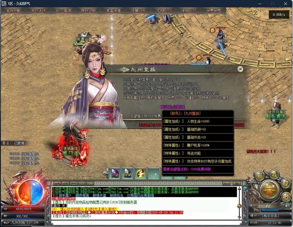 图片[40]源码下载-游戏源码下载-手机游戏源码下载-手机游戏服务端下载-服务端下载-游戏服务端下载-页游服务端下载-页游私服-端游私服-手游私服-游戏私服-网站源码下载-架设工具下载-私服下载【江湖专属剧情单职业】[翎风引擎]+阵营对立+世界地图传送+假人+视频参考搭建教程源码下载-游戏源码下载-手机游戏源码下载-手机游戏服务端下载-服务端下载-游戏服务端下载-页游服务端下载-页游私服-端游私服-手游私服-游戏私服-网站源码下载-架设工具下载-私服下载久似妖气源码网