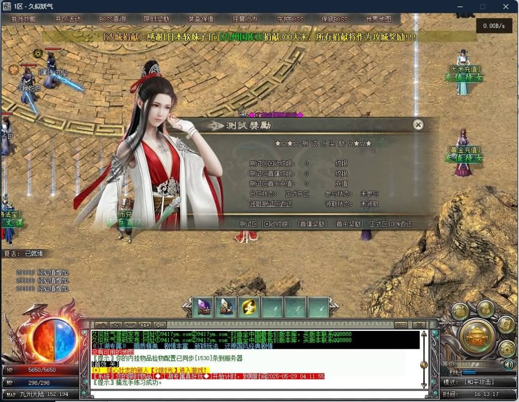 图片[38]源码下载-游戏源码下载-手机游戏源码下载-手机游戏服务端下载-服务端下载-游戏服务端下载-页游服务端下载-页游私服-端游私服-手游私服-游戏私服-网站源码下载-架设工具下载-私服下载【江湖专属剧情单职业】[翎风引擎]+阵营对立+世界地图传送+假人+视频参考搭建教程源码下载-游戏源码下载-手机游戏源码下载-手机游戏服务端下载-服务端下载-游戏服务端下载-页游服务端下载-页游私服-端游私服-手游私服-游戏私服-网站源码下载-架设工具下载-私服下载久似妖气源码网