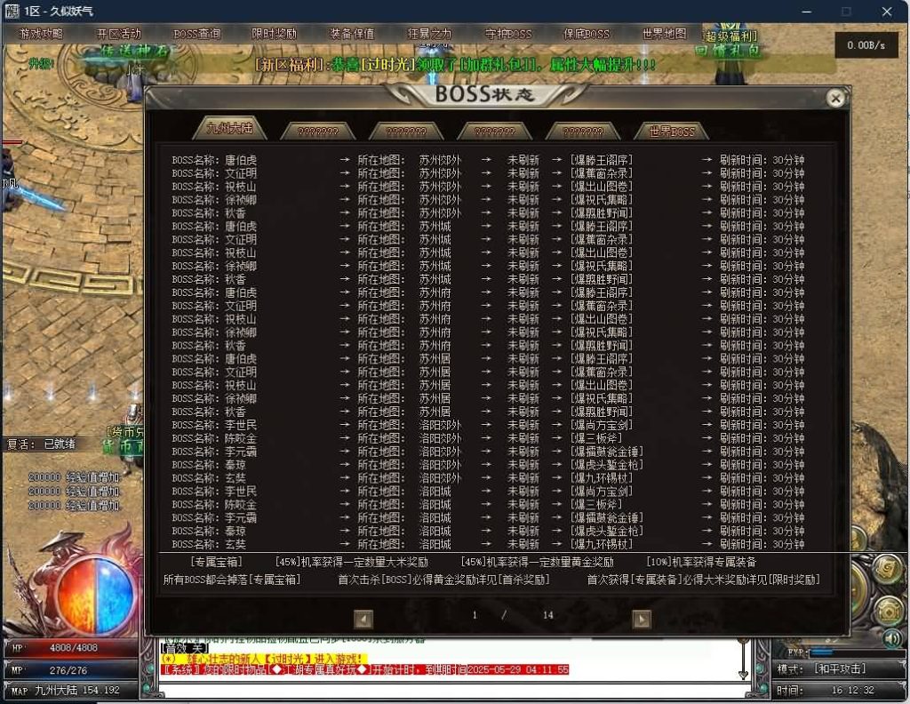 图片[32]源码下载-游戏源码下载-手机游戏源码下载-手机游戏服务端下载-服务端下载-游戏服务端下载-页游服务端下载-页游私服-端游私服-手游私服-游戏私服-网站源码下载-架设工具下载-私服下载【江湖专属剧情单职业】[翎风引擎]+阵营对立+世界地图传送+假人+视频参考搭建教程源码下载-游戏源码下载-手机游戏源码下载-手机游戏服务端下载-服务端下载-游戏服务端下载-页游服务端下载-页游私服-端游私服-手游私服-游戏私服-网站源码下载-架设工具下载-私服下载久似妖气源码网