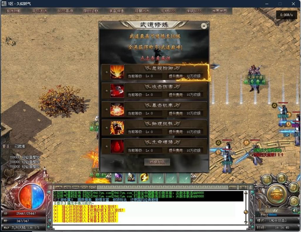 图片[48]源码下载-游戏源码下载-手机游戏源码下载-手机游戏服务端下载-服务端下载-游戏服务端下载-页游服务端下载-页游私服-端游私服-手游私服-游戏私服-网站源码下载-架设工具下载-私服下载【江湖专属剧情单职业】[翎风引擎]+阵营对立+世界地图传送+假人+视频参考搭建教程源码下载-游戏源码下载-手机游戏源码下载-手机游戏服务端下载-服务端下载-游戏服务端下载-页游服务端下载-页游私服-端游私服-手游私服-游戏私服-网站源码下载-架设工具下载-私服下载久似妖气源码网