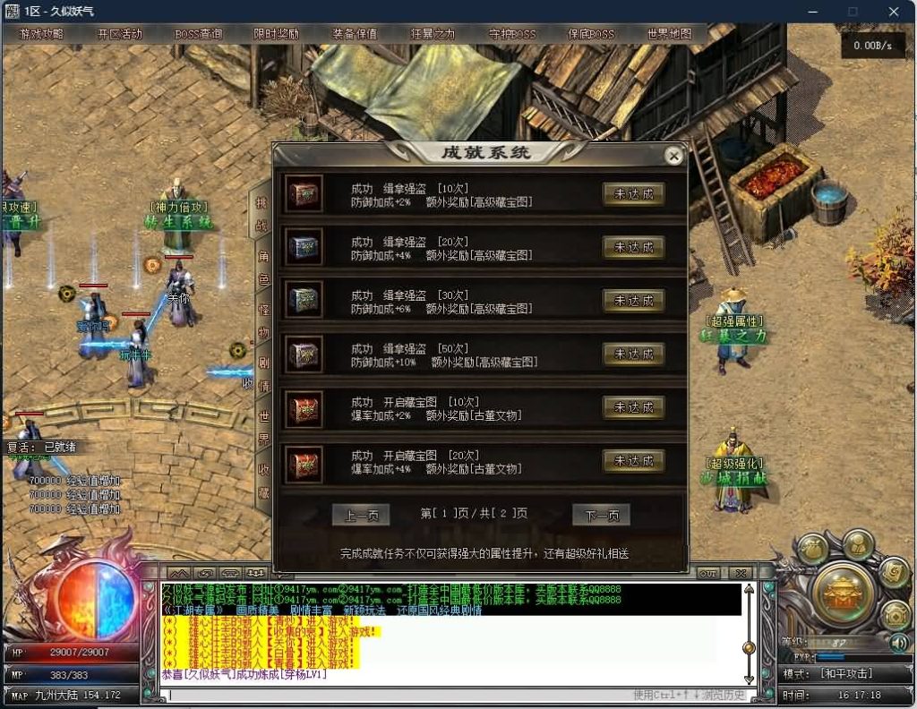 图片[51]源码下载-游戏源码下载-手机游戏源码下载-手机游戏服务端下载-服务端下载-游戏服务端下载-页游服务端下载-页游私服-端游私服-手游私服-游戏私服-网站源码下载-架设工具下载-私服下载【江湖专属剧情单职业】[翎风引擎]+阵营对立+世界地图传送+假人+视频参考搭建教程源码下载-游戏源码下载-手机游戏源码下载-手机游戏服务端下载-服务端下载-游戏服务端下载-页游服务端下载-页游私服-端游私服-手游私服-游戏私服-网站源码下载-架设工具下载-私服下载久似妖气源码网