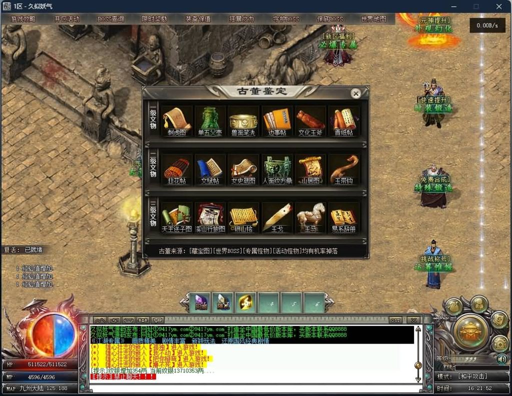 图片[57]源码下载-游戏源码下载-手机游戏源码下载-手机游戏服务端下载-服务端下载-游戏服务端下载-页游服务端下载-页游私服-端游私服-手游私服-游戏私服-网站源码下载-架设工具下载-私服下载【江湖专属剧情单职业】[翎风引擎]+阵营对立+世界地图传送+假人+视频参考搭建教程源码下载-游戏源码下载-手机游戏源码下载-手机游戏服务端下载-服务端下载-游戏服务端下载-页游服务端下载-页游私服-端游私服-手游私服-游戏私服-网站源码下载-架设工具下载-私服下载久似妖气源码网