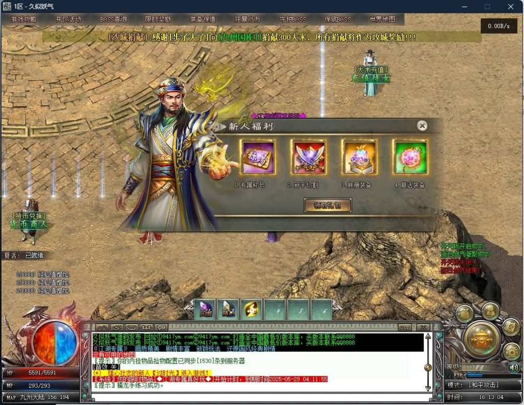 图片[37]源码下载-游戏源码下载-手机游戏源码下载-手机游戏服务端下载-服务端下载-游戏服务端下载-页游服务端下载-页游私服-端游私服-手游私服-游戏私服-网站源码下载-架设工具下载-私服下载【江湖专属剧情单职业】[翎风引擎]+阵营对立+世界地图传送+假人+视频参考搭建教程源码下载-游戏源码下载-手机游戏源码下载-手机游戏服务端下载-服务端下载-游戏服务端下载-页游服务端下载-页游私服-端游私服-手游私服-游戏私服-网站源码下载-架设工具下载-私服下载久似妖气源码网