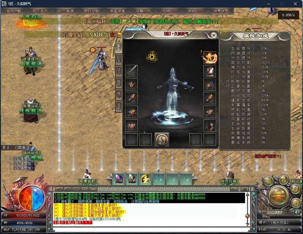 图片[56]源码下载-游戏源码下载-手机游戏源码下载-手机游戏服务端下载-服务端下载-游戏服务端下载-页游服务端下载-页游私服-端游私服-手游私服-游戏私服-网站源码下载-架设工具下载-私服下载【江湖专属剧情单职业】[翎风引擎]+阵营对立+世界地图传送+假人+视频参考搭建教程源码下载-游戏源码下载-手机游戏源码下载-手机游戏服务端下载-服务端下载-游戏服务端下载-页游服务端下载-页游私服-端游私服-手游私服-游戏私服-网站源码下载-架设工具下载-私服下载久似妖气源码网