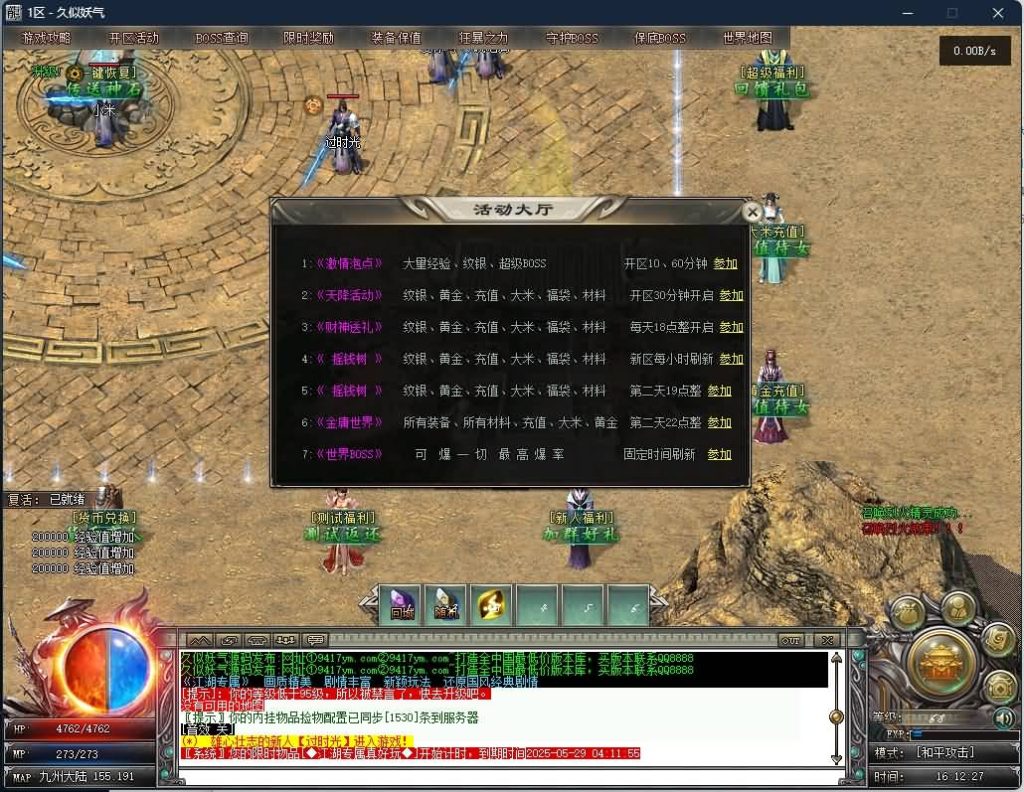 图片[31]源码下载-游戏源码下载-手机游戏源码下载-手机游戏服务端下载-服务端下载-游戏服务端下载-页游服务端下载-页游私服-端游私服-手游私服-游戏私服-网站源码下载-架设工具下载-私服下载【江湖专属剧情单职业】[翎风引擎]+阵营对立+世界地图传送+假人+视频参考搭建教程源码下载-游戏源码下载-手机游戏源码下载-手机游戏服务端下载-服务端下载-游戏服务端下载-页游服务端下载-页游私服-端游私服-手游私服-游戏私服-网站源码下载-架设工具下载-私服下载久似妖气源码网