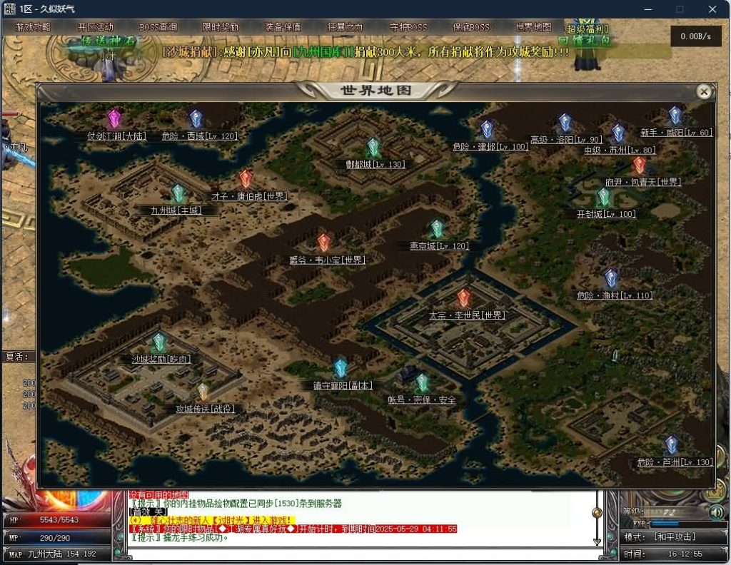 图片[36]源码下载-游戏源码下载-手机游戏源码下载-手机游戏服务端下载-服务端下载-游戏服务端下载-页游服务端下载-页游私服-端游私服-手游私服-游戏私服-网站源码下载-架设工具下载-私服下载【江湖专属剧情单职业】[翎风引擎]+阵营对立+世界地图传送+假人+视频参考搭建教程源码下载-游戏源码下载-手机游戏源码下载-手机游戏服务端下载-服务端下载-游戏服务端下载-页游服务端下载-页游私服-端游私服-手游私服-游戏私服-网站源码下载-架设工具下载-私服下载久似妖气源码网