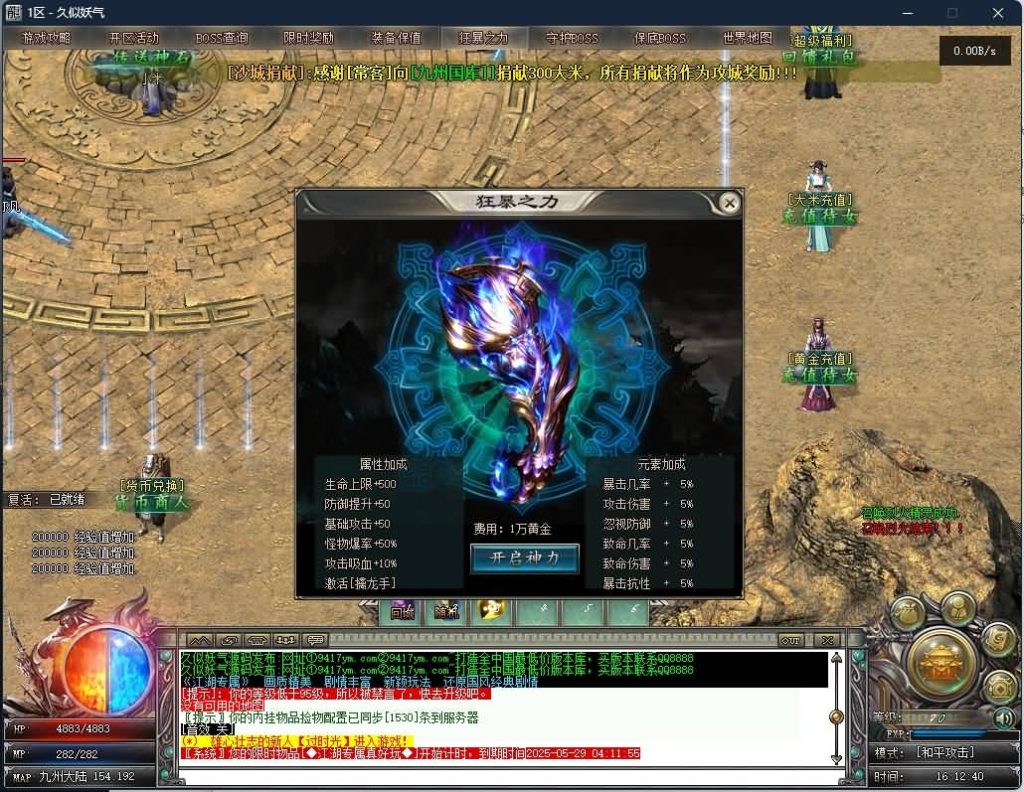 图片[33]源码下载-游戏源码下载-手机游戏源码下载-手机游戏服务端下载-服务端下载-游戏服务端下载-页游服务端下载-页游私服-端游私服-手游私服-游戏私服-网站源码下载-架设工具下载-私服下载【江湖专属剧情单职业】[翎风引擎]+阵营对立+世界地图传送+假人+视频参考搭建教程源码下载-游戏源码下载-手机游戏源码下载-手机游戏服务端下载-服务端下载-游戏服务端下载-页游服务端下载-页游私服-端游私服-手游私服-游戏私服-网站源码下载-架设工具下载-私服下载久似妖气源码网