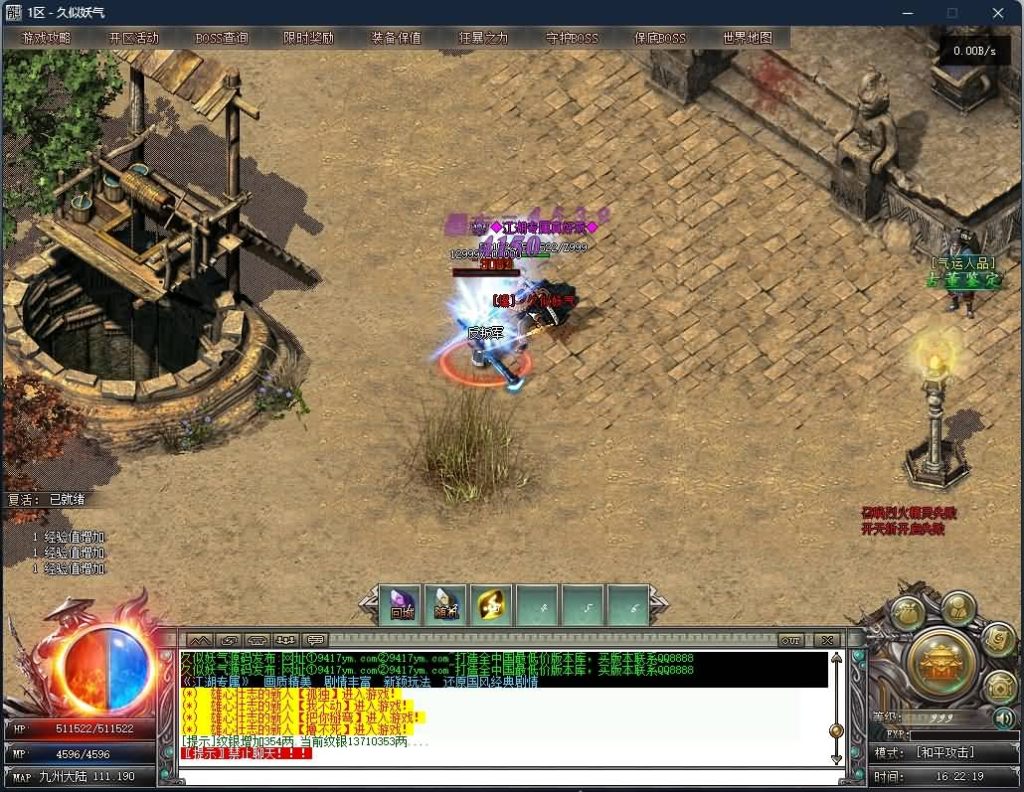 图片[60]源码下载-游戏源码下载-手机游戏源码下载-手机游戏服务端下载-服务端下载-游戏服务端下载-页游服务端下载-页游私服-端游私服-手游私服-游戏私服-网站源码下载-架设工具下载-私服下载【江湖专属剧情单职业】[翎风引擎]+阵营对立+世界地图传送+假人+视频参考搭建教程源码下载-游戏源码下载-手机游戏源码下载-手机游戏服务端下载-服务端下载-游戏服务端下载-页游服务端下载-页游私服-端游私服-手游私服-游戏私服-网站源码下载-架设工具下载-私服下载久似妖气源码网