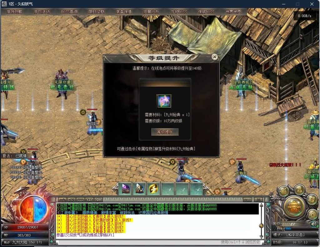 图片[50]源码下载-游戏源码下载-手机游戏源码下载-手机游戏服务端下载-服务端下载-游戏服务端下载-页游服务端下载-页游私服-端游私服-手游私服-游戏私服-网站源码下载-架设工具下载-私服下载【江湖专属剧情单职业】[翎风引擎]+阵营对立+世界地图传送+假人+视频参考搭建教程源码下载-游戏源码下载-手机游戏源码下载-手机游戏服务端下载-服务端下载-游戏服务端下载-页游服务端下载-页游私服-端游私服-手游私服-游戏私服-网站源码下载-架设工具下载-私服下载久似妖气源码网