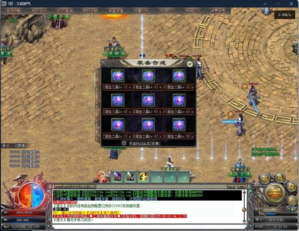 图片[42]源码下载-游戏源码下载-手机游戏源码下载-手机游戏服务端下载-服务端下载-游戏服务端下载-页游服务端下载-页游私服-端游私服-手游私服-游戏私服-网站源码下载-架设工具下载-私服下载【江湖专属剧情单职业】[翎风引擎]+阵营对立+世界地图传送+假人+视频参考搭建教程源码下载-游戏源码下载-手机游戏源码下载-手机游戏服务端下载-服务端下载-游戏服务端下载-页游服务端下载-页游私服-端游私服-手游私服-游戏私服-网站源码下载-架设工具下载-私服下载久似妖气源码网