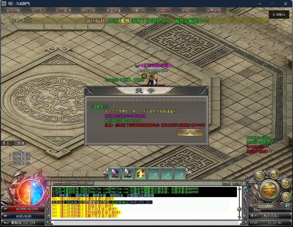 图片[54]源码下载-游戏源码下载-手机游戏源码下载-手机游戏服务端下载-服务端下载-游戏服务端下载-页游服务端下载-页游私服-端游私服-手游私服-游戏私服-网站源码下载-架设工具下载-私服下载【江湖专属剧情单职业】[翎风引擎]+阵营对立+世界地图传送+假人+视频参考搭建教程源码下载-游戏源码下载-手机游戏源码下载-手机游戏服务端下载-服务端下载-游戏服务端下载-页游服务端下载-页游私服-端游私服-手游私服-游戏私服-网站源码下载-架设工具下载-私服下载久似妖气源码网