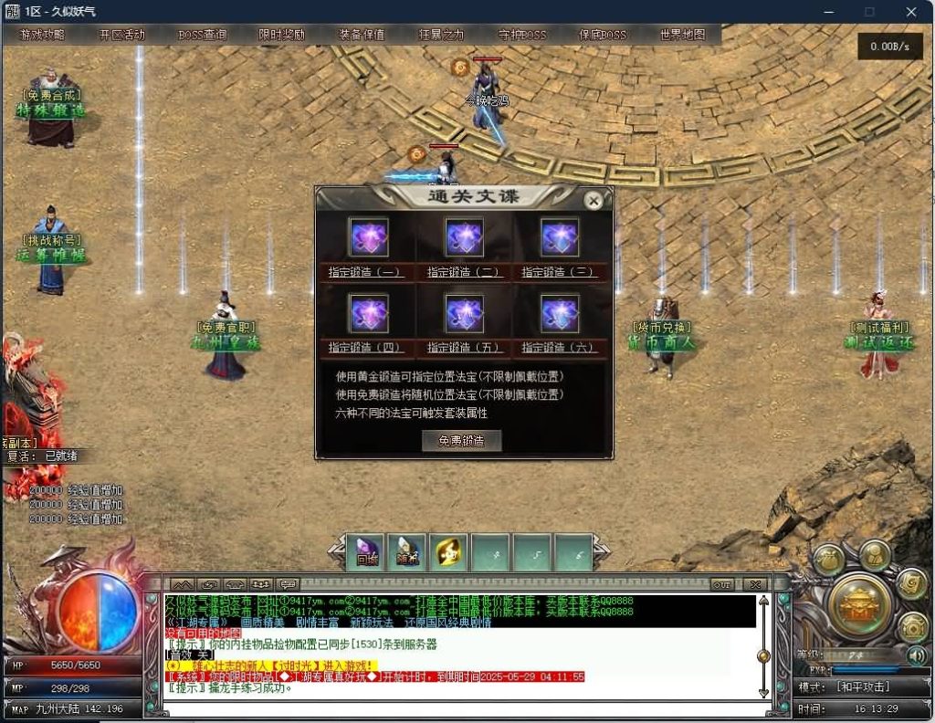 图片[39]源码下载-游戏源码下载-手机游戏源码下载-手机游戏服务端下载-服务端下载-游戏服务端下载-页游服务端下载-页游私服-端游私服-手游私服-游戏私服-网站源码下载-架设工具下载-私服下载【江湖专属剧情单职业】[翎风引擎]+阵营对立+世界地图传送+假人+视频参考搭建教程源码下载-游戏源码下载-手机游戏源码下载-手机游戏服务端下载-服务端下载-游戏服务端下载-页游服务端下载-页游私服-端游私服-手游私服-游戏私服-网站源码下载-架设工具下载-私服下载久似妖气源码网