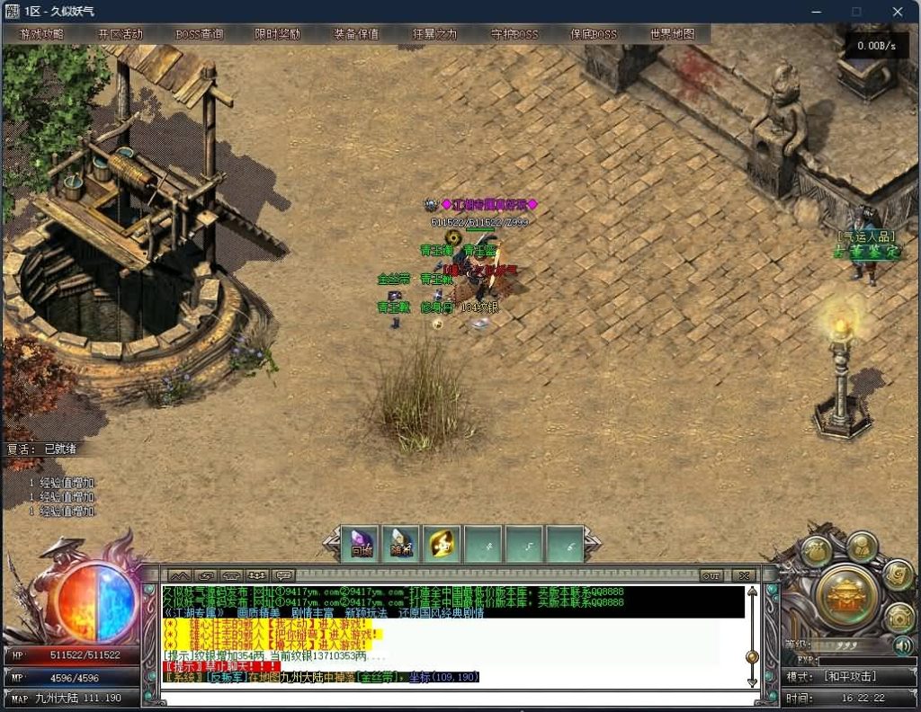 图片[61]源码下载-游戏源码下载-手机游戏源码下载-手机游戏服务端下载-服务端下载-游戏服务端下载-页游服务端下载-页游私服-端游私服-手游私服-游戏私服-网站源码下载-架设工具下载-私服下载【江湖专属剧情单职业】[翎风引擎]+阵营对立+世界地图传送+假人+视频参考搭建教程源码下载-游戏源码下载-手机游戏源码下载-手机游戏服务端下载-服务端下载-游戏服务端下载-页游服务端下载-页游私服-端游私服-手游私服-游戏私服-网站源码下载-架设工具下载-私服下载久似妖气源码网