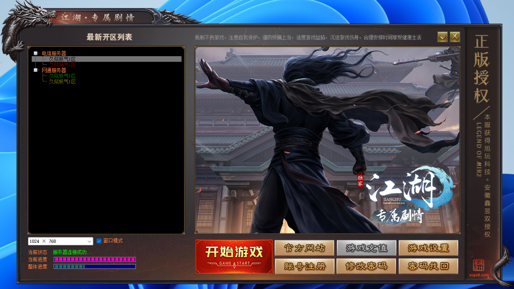 图片[10]源码下载-游戏源码下载-手机游戏源码下载-手机游戏服务端下载-服务端下载-游戏服务端下载-页游服务端下载-页游私服-端游私服-手游私服-游戏私服-网站源码下载-架设工具下载-私服下载【江湖专属剧情单职业】[翎风引擎]+阵营对立+世界地图传送+假人+视频参考搭建教程源码下载-游戏源码下载-手机游戏源码下载-手机游戏服务端下载-服务端下载-游戏服务端下载-页游服务端下载-页游私服-端游私服-手游私服-游戏私服-网站源码下载-架设工具下载-私服下载久似妖气源码网