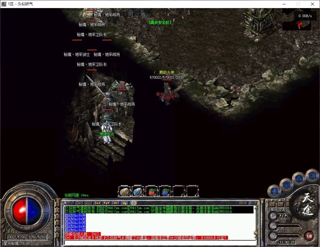 图片[22]源码下载-游戏源码下载-手机游戏源码下载-手机游戏服务端下载-服务端下载-游戏服务端下载-页游服务端下载-页游私服-端游私服-手游私服-游戏私服-网站源码下载-架设工具下载-私服下载【天途畅游专属复古三职】[翎风引擎]+第十大陆+锻体修炼+神梦秘境+天地熔炉+带假人+视频参考搭建教程源码下载-游戏源码下载-手机游戏源码下载-手机游戏服务端下载-服务端下载-游戏服务端下载-页游服务端下载-页游私服-端游私服-手游私服-游戏私服-网站源码下载-架设工具下载-私服下载久似妖气源码网