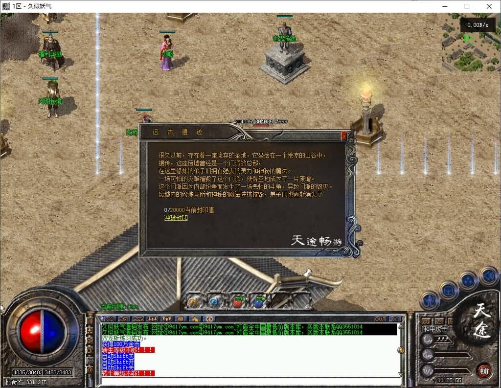 图片[2]源码下载-游戏源码下载-手机游戏源码下载-手机游戏服务端下载-服务端下载-游戏服务端下载-页游服务端下载-页游私服-端游私服-手游私服-游戏私服-网站源码下载-架设工具下载-私服下载【天途畅游专属复古三职】[翎风引擎]+第十大陆+锻体修炼+神梦秘境+天地熔炉+带假人+视频参考搭建教程源码下载-游戏源码下载-手机游戏源码下载-手机游戏服务端下载-服务端下载-游戏服务端下载-页游服务端下载-页游私服-端游私服-手游私服-游戏私服-网站源码下载-架设工具下载-私服下载久似妖气源码网