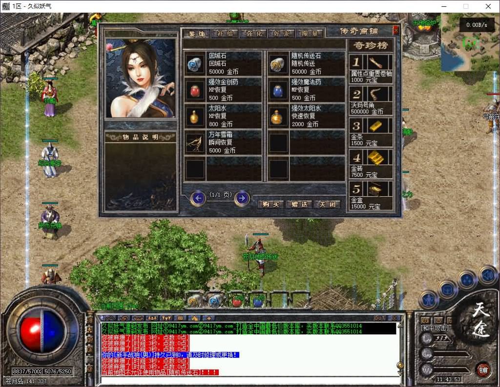 图片[3]源码下载-游戏源码下载-手机游戏源码下载-手机游戏服务端下载-服务端下载-游戏服务端下载-页游服务端下载-页游私服-端游私服-手游私服-游戏私服-网站源码下载-架设工具下载-私服下载【天途畅游专属复古三职】[翎风引擎]+第十大陆+锻体修炼+神梦秘境+天地熔炉+带假人+视频参考搭建教程源码下载-游戏源码下载-手机游戏源码下载-手机游戏服务端下载-服务端下载-游戏服务端下载-页游服务端下载-页游私服-端游私服-手游私服-游戏私服-网站源码下载-架设工具下载-私服下载久似妖气源码网