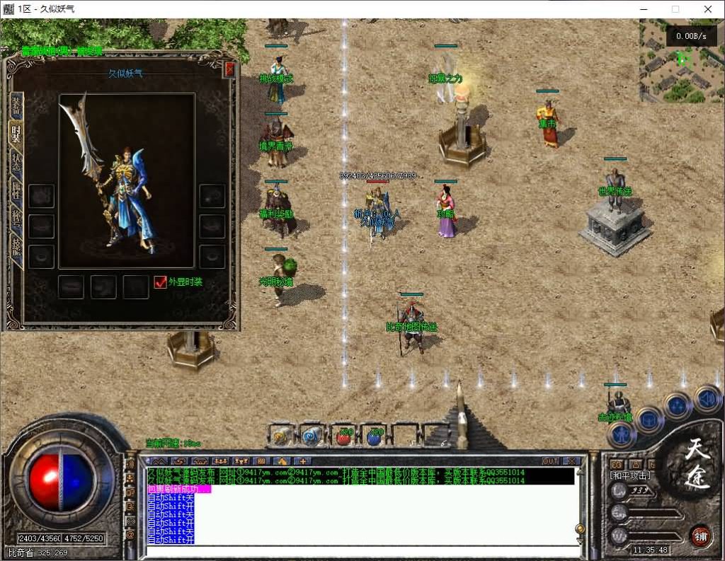 图片[12]源码下载-游戏源码下载-手机游戏源码下载-手机游戏服务端下载-服务端下载-游戏服务端下载-页游服务端下载-页游私服-端游私服-手游私服-游戏私服-网站源码下载-架设工具下载-私服下载【天途畅游专属复古三职】[翎风引擎]+第十大陆+锻体修炼+神梦秘境+天地熔炉+带假人+视频参考搭建教程源码下载-游戏源码下载-手机游戏源码下载-手机游戏服务端下载-服务端下载-游戏服务端下载-页游服务端下载-页游私服-端游私服-手游私服-游戏私服-网站源码下载-架设工具下载-私服下载久似妖气源码网