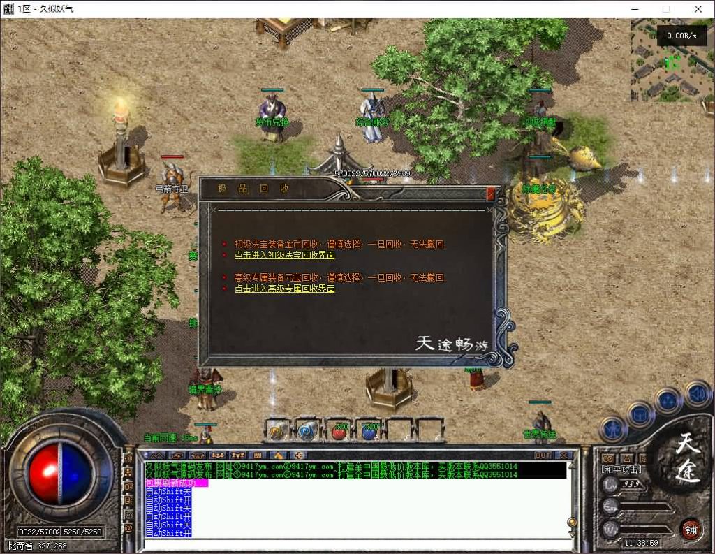 图片[14]源码下载-游戏源码下载-手机游戏源码下载-手机游戏服务端下载-服务端下载-游戏服务端下载-页游服务端下载-页游私服-端游私服-手游私服-游戏私服-网站源码下载-架设工具下载-私服下载【天途畅游专属复古三职】[翎风引擎]+第十大陆+锻体修炼+神梦秘境+天地熔炉+带假人+视频参考搭建教程源码下载-游戏源码下载-手机游戏源码下载-手机游戏服务端下载-服务端下载-游戏服务端下载-页游服务端下载-页游私服-端游私服-手游私服-游戏私服-网站源码下载-架设工具下载-私服下载久似妖气源码网