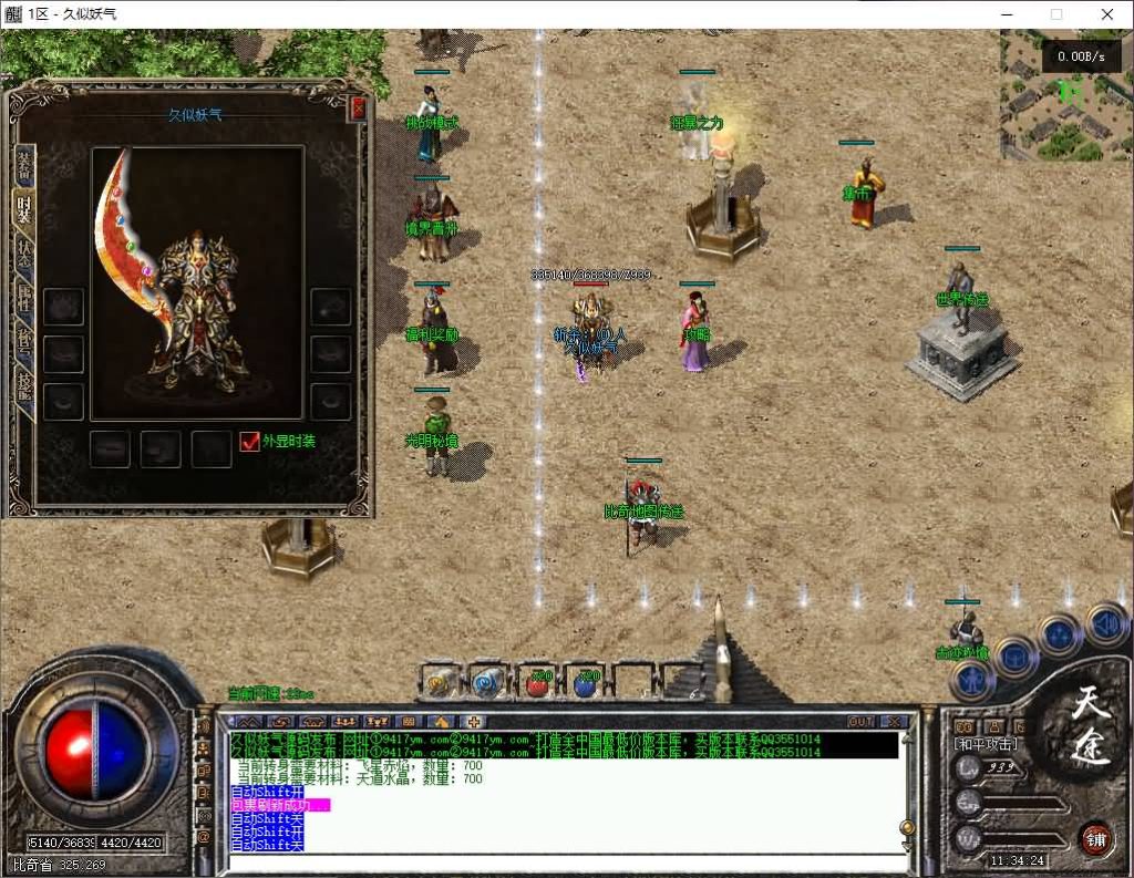 图片[10]源码下载-游戏源码下载-手机游戏源码下载-手机游戏服务端下载-服务端下载-游戏服务端下载-页游服务端下载-页游私服-端游私服-手游私服-游戏私服-网站源码下载-架设工具下载-私服下载【天途畅游专属复古三职】[翎风引擎]+第十大陆+锻体修炼+神梦秘境+天地熔炉+带假人+视频参考搭建教程源码下载-游戏源码下载-手机游戏源码下载-手机游戏服务端下载-服务端下载-游戏服务端下载-页游服务端下载-页游私服-端游私服-手游私服-游戏私服-网站源码下载-架设工具下载-私服下载久似妖气源码网