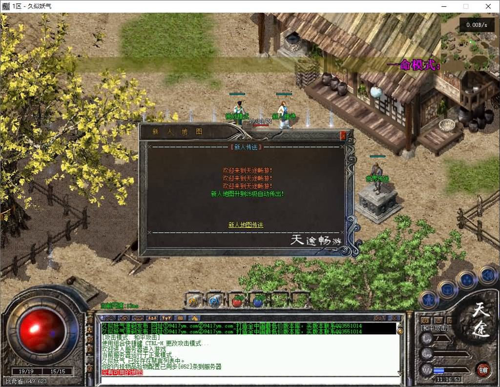 图片[6]源码下载-游戏源码下载-手机游戏源码下载-手机游戏服务端下载-服务端下载-游戏服务端下载-页游服务端下载-页游私服-端游私服-手游私服-游戏私服-网站源码下载-架设工具下载-私服下载【天途畅游专属复古三职】[翎风引擎]+第十大陆+锻体修炼+神梦秘境+天地熔炉+带假人+视频参考搭建教程源码下载-游戏源码下载-手机游戏源码下载-手机游戏服务端下载-服务端下载-游戏服务端下载-页游服务端下载-页游私服-端游私服-手游私服-游戏私服-网站源码下载-架设工具下载-私服下载久似妖气源码网