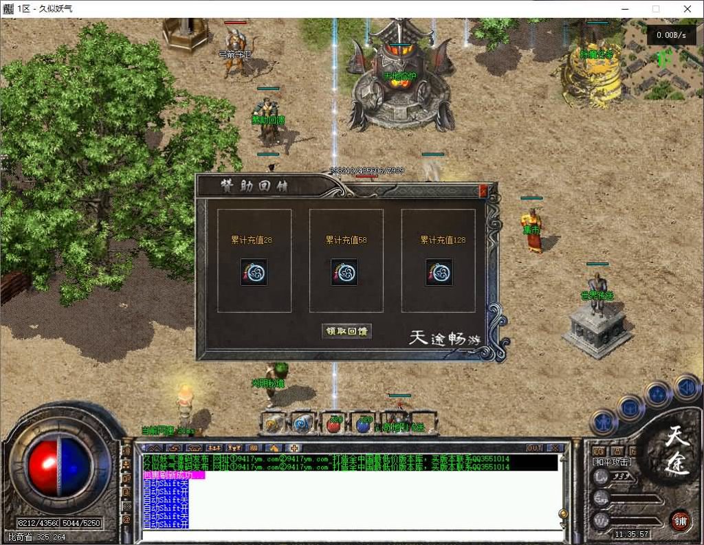 图片[13]源码下载-游戏源码下载-手机游戏源码下载-手机游戏服务端下载-服务端下载-游戏服务端下载-页游服务端下载-页游私服-端游私服-手游私服-游戏私服-网站源码下载-架设工具下载-私服下载【天途畅游专属复古三职】[翎风引擎]+第十大陆+锻体修炼+神梦秘境+天地熔炉+带假人+视频参考搭建教程源码下载-游戏源码下载-手机游戏源码下载-手机游戏服务端下载-服务端下载-游戏服务端下载-页游服务端下载-页游私服-端游私服-手游私服-游戏私服-网站源码下载-架设工具下载-私服下载久似妖气源码网